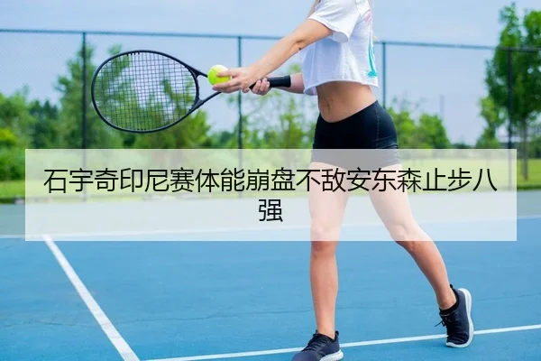 shi-yu-qi-yin-ni-sai-ti-neng-beng-pan-bu-di-an-dong-sen-zhi-bu-ba-qiang-2-903.jpg